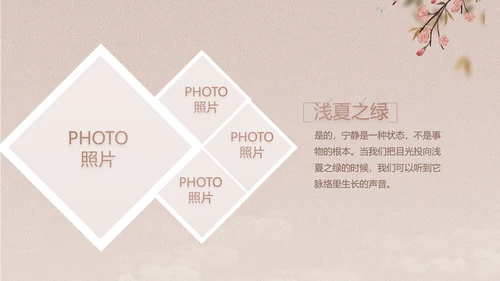 中国风传统节日团圆节中秋节PPT
