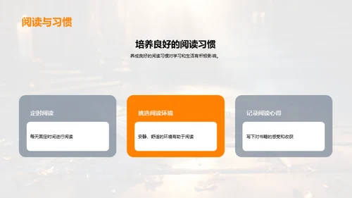 读书的魔力