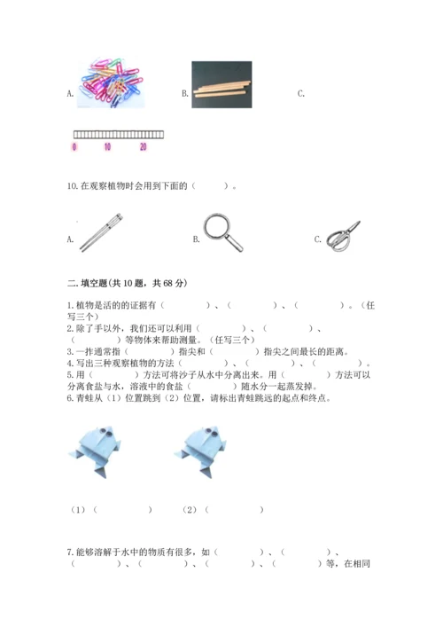 教科版一年级上册科学期末测试卷【培优】.docx