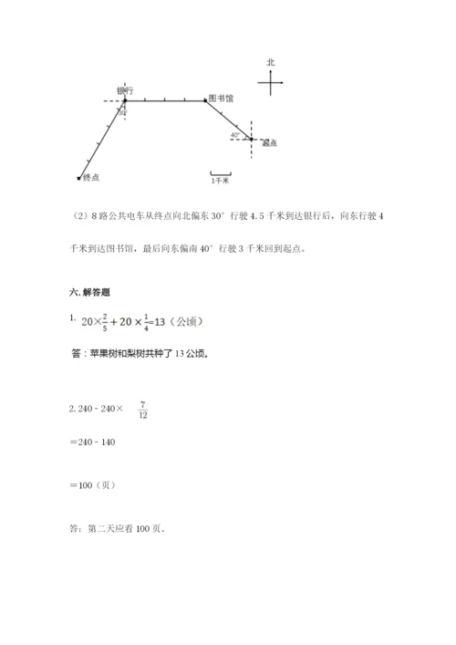 人教版六年级上册数学期中考试试卷【完整版】.docx
