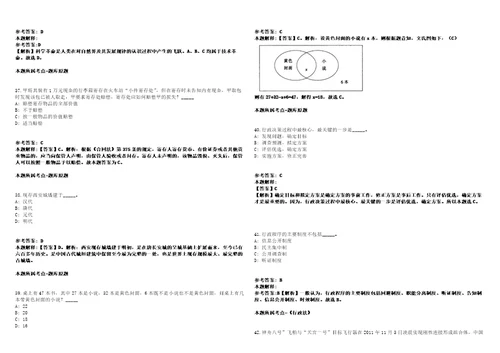 2021年10月浙大城市学院计算机与计算科学学院劳务派遣人员招考聘用冲刺卷含答案附详解第005期