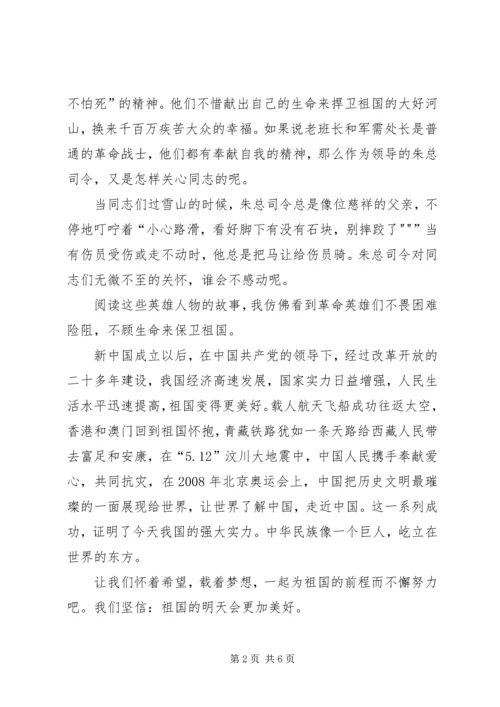 卢沟桥事变演讲稿 (2).docx