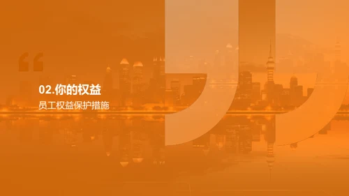 福利权益，你的专属