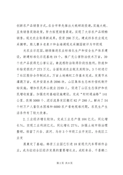 在副市长来我区视察时的汇报材料 (2).docx