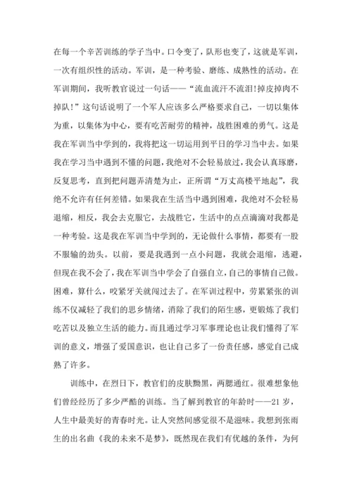初中军训心得体会八篇（二）.docx