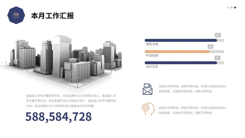 蓝色简约形状建筑公司月度工作总结工作计划PPT
