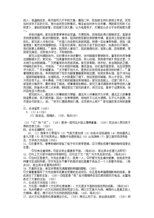 高三语文学情调研测试苏教版