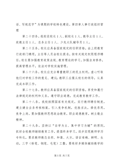 朱王堡明德小学党建工作汇报材料 (2).docx