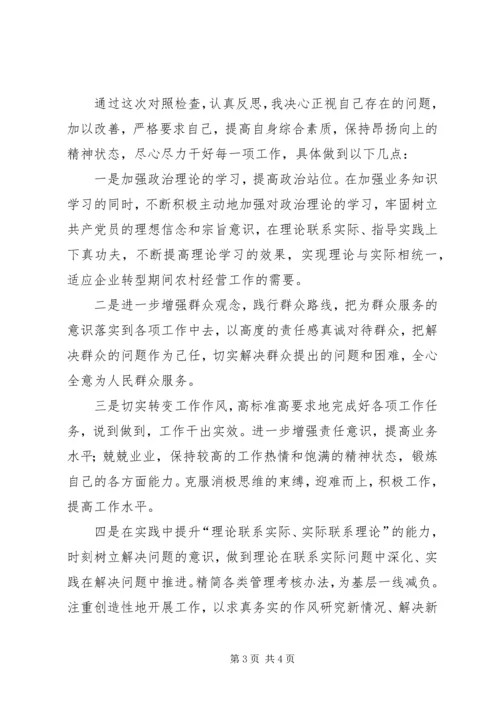 对照形式主义、官僚主义五个方面27类主要突出问题自查报告.docx