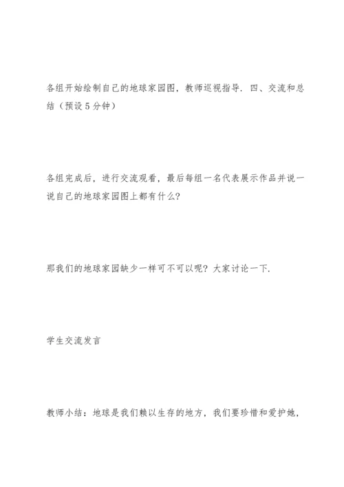 最全教科版小学科学二年级上册教案(完整版).docx