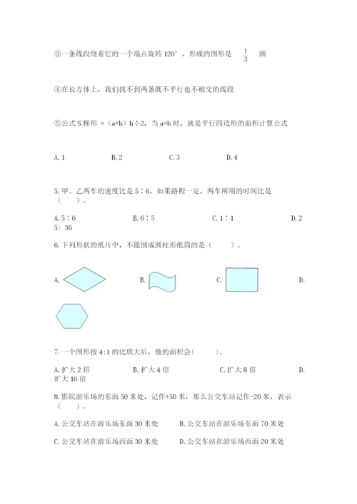 沪教版小学数学六年级下册期末检测试题附参考答案【轻巧夺冠】.docx
