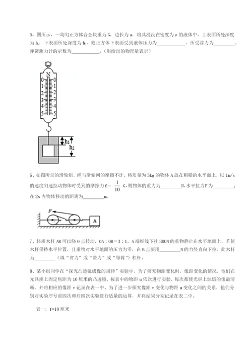 滚动提升练习重庆市大学城第一中学物理八年级下册期末考试章节练习试题（解析版）.docx