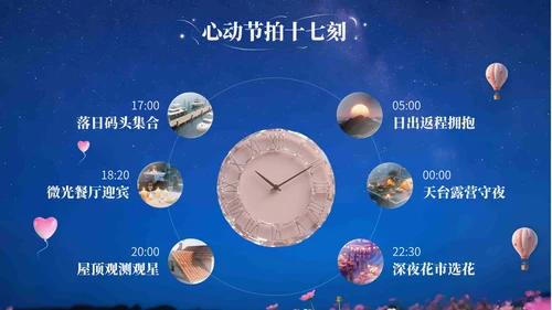浅橙色3D立体风七夕浪漫约会策划PPT模版