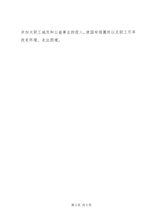 县林业系统税费改革落实情况自查报告.docx
