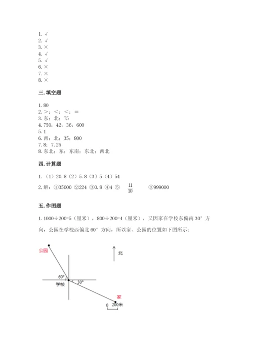 人教版六年级上册数学期中考试试卷精品【名师推荐】.docx