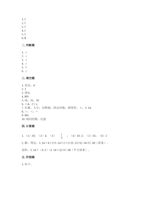 2022六年级上册数学期末测试卷含完整答案（名师系列）.docx