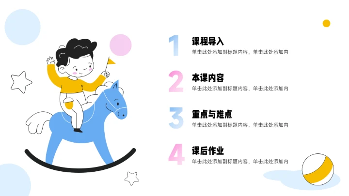 蓝色儿童卡通绘画教学通用课件PPT模板