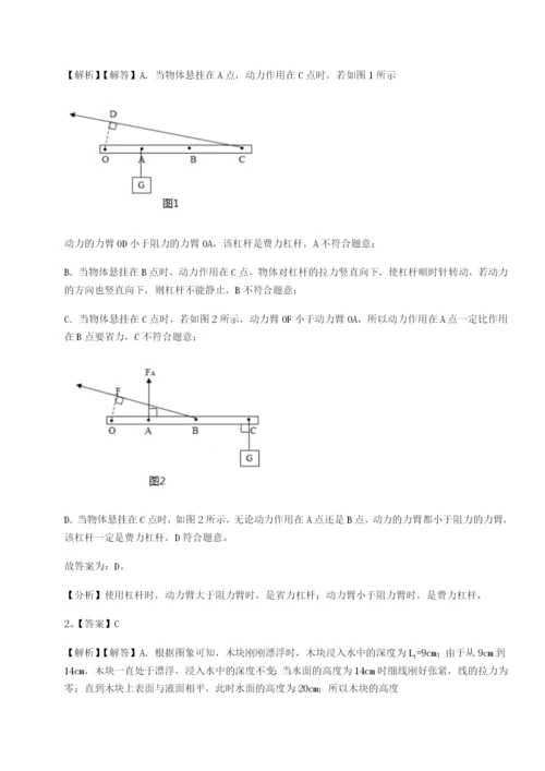 滚动提升练习湖南长沙市实验中学物理八年级下册期末考试定向测评练习题（含答案详解）.docx