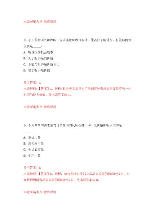 2022年01月贵州省赤水市消防救援大队招考6名合同制专职消防员押题训练卷第6版