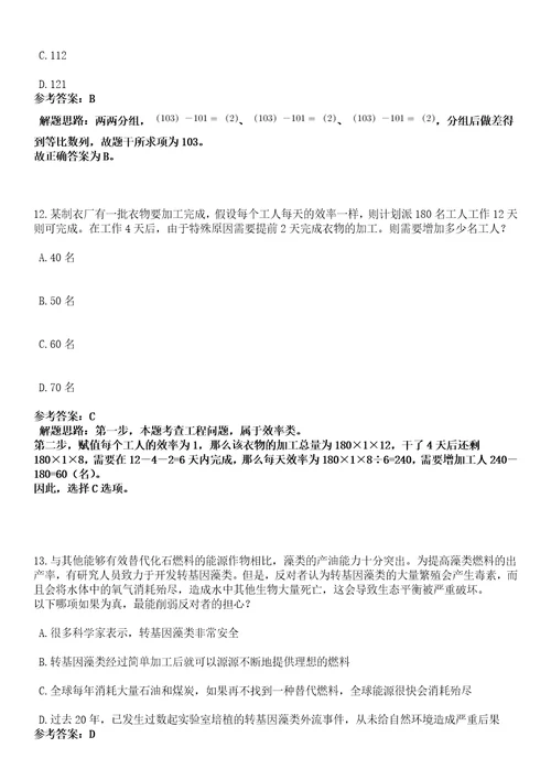 2023年04月广东深圳市龙岗区耳鼻咽喉医院招考聘用工作人员笔试参考题库答案解析