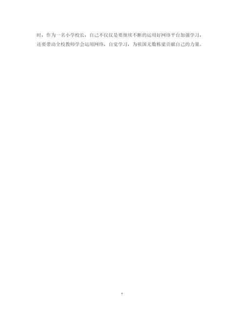 精编百万公众网络学习心得体会范文.docx