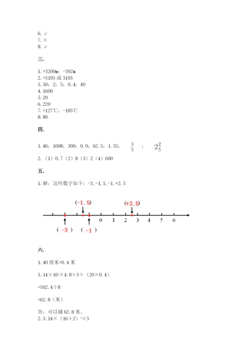 青岛版数学小升初模拟试卷附参考答案（综合卷）.docx