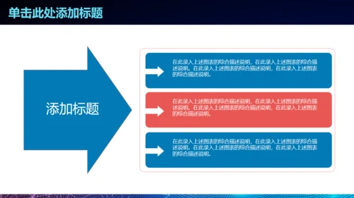 梦想启航炫酷时尚商务通用PPT模板