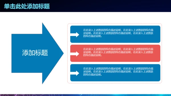 梦想启航炫酷时尚商务通用PPT模板
