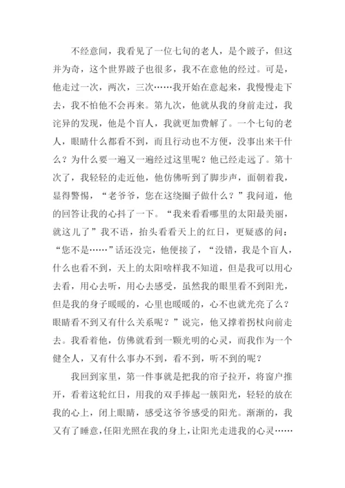 让走进心灵半命题作文.docx