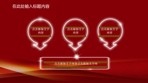 演讲颁奖典礼主持话筒音乐晚会动态PPT