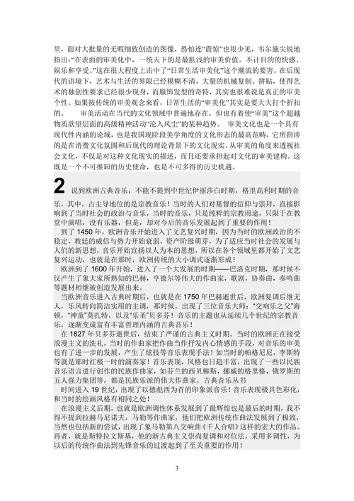美术来源于社会生活是社会生活的反映