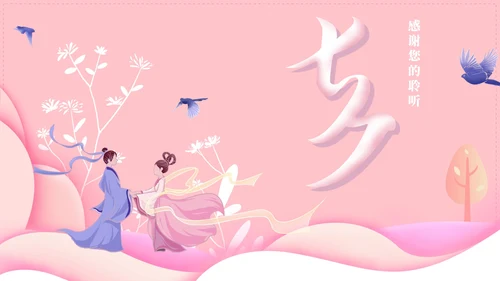 粉色插画风浪漫七夕电商营销活动方案PPT模板