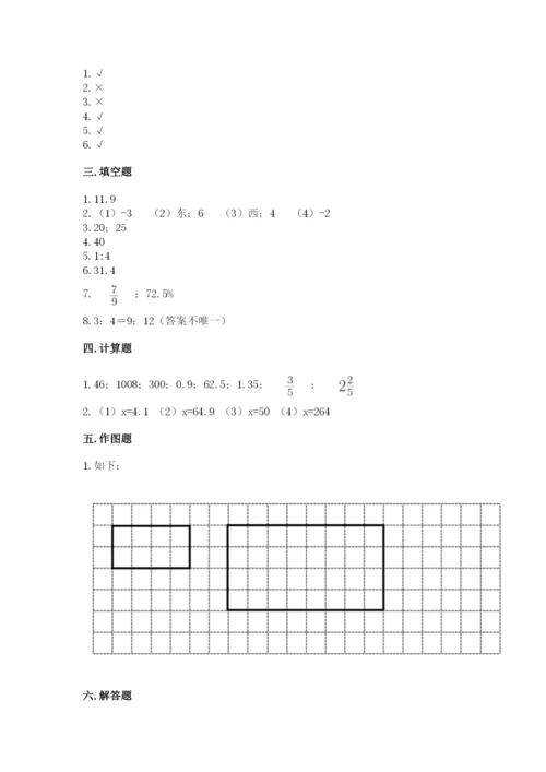 人教版六年级下册数学期末测试卷（模拟题）word版.docx