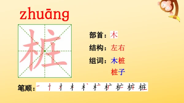 22 鸟的天堂   课件