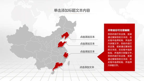 红色大气银行通用工作汇报PPT模板