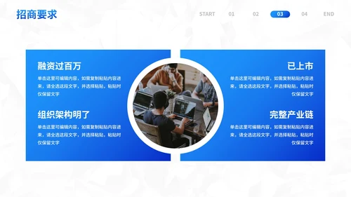 实景建筑高级现代招商引资计划书PPT模板