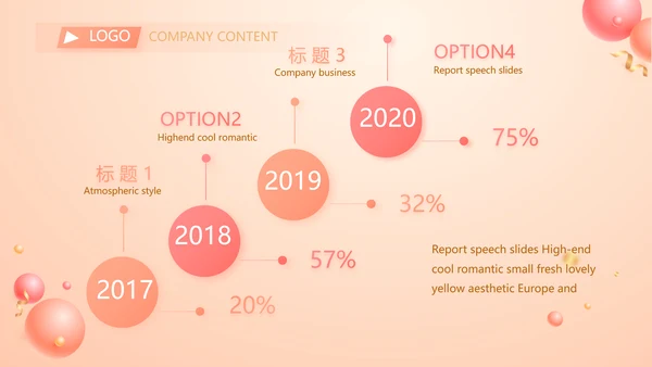 粉色时尚公司10周年庆PPT活动策划方案