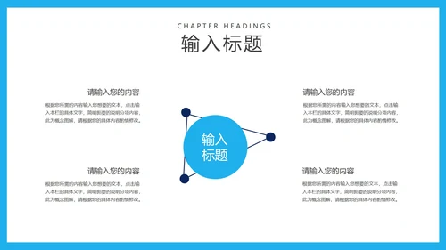 蓝色卡通风计算器小学生乘除法教学PPT模板