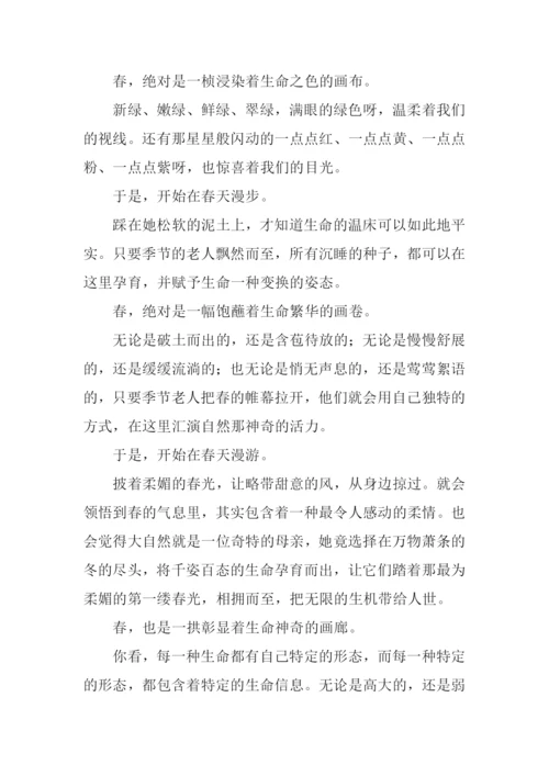春天的作文-60.docx