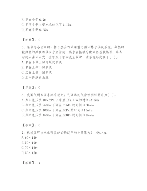 公用设备工程师之专业知识（暖通空调专业）题库及一套参考答案.docx