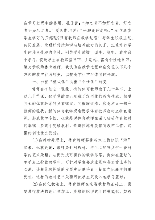 2023年第四季度人民教师入党积极分子思想汇报范文.docx