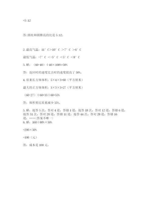 逊克县六年级下册数学期末测试卷有完整答案.docx