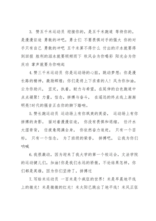 运动会广播稿.docx