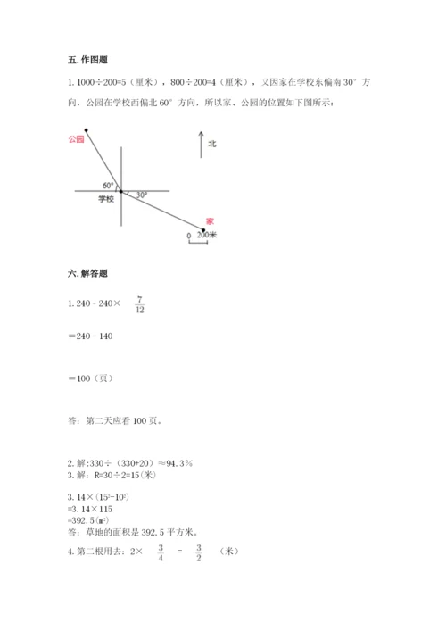 2022六年级上册数学期末考试试卷及答案（基础+提升）.docx