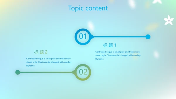 蓝色课程设计学校教学工作总结汇报动态PPT模板
