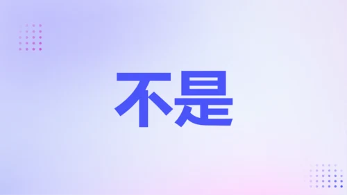 紫色渐变创意老师自我介绍快闪PPT模板