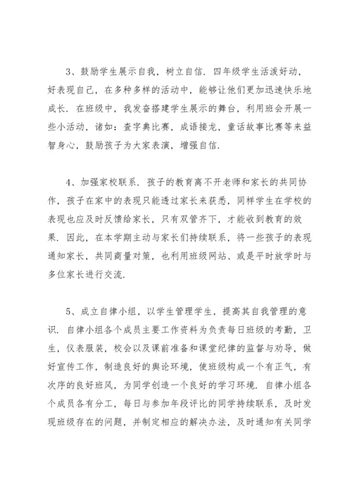 2021班主任年级工作总结范文5篇.docx