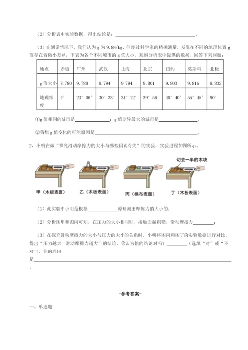 专题对点练习四川荣县中学物理八年级下册期末考试同步测评练习题（含答案详解）.docx