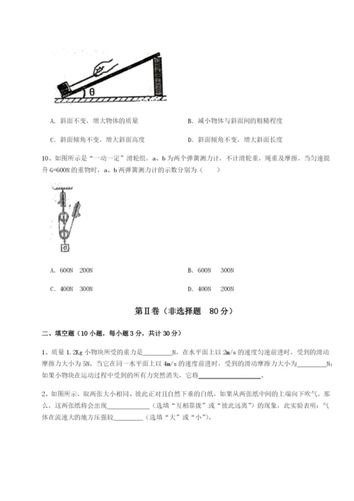 小卷练透广东深圳市高级中学物理八年级下册期末考试专项攻克试题（含答案解析）.docx