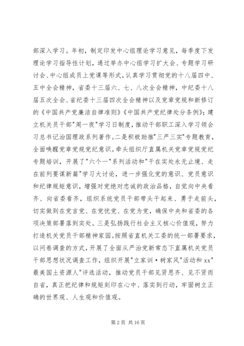 厅直属机关党建工作会议讲话稿.docx